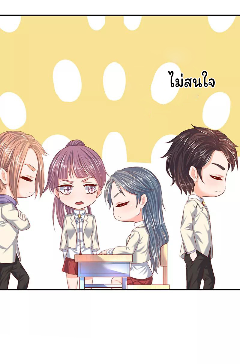 ราชาเทพนิรันดร์ (Eternal god king) ตอนที่ 60 หน้า 14