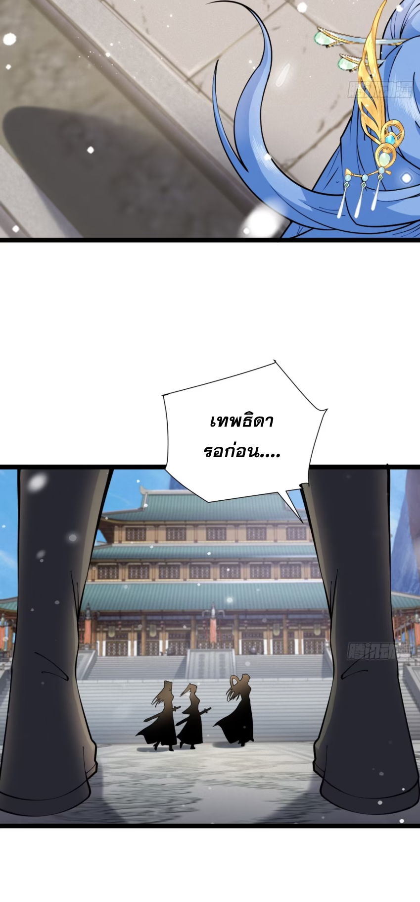 ภรรยาของข้าคือคนสำคัญแห่งสวรรค์ ตอนที่ 19 หน้า 4