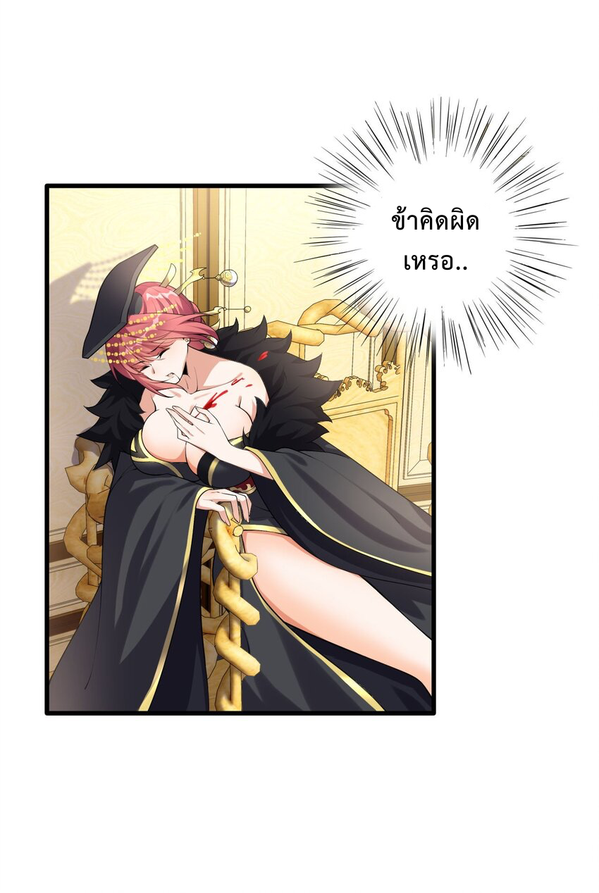 กลับชาติมาเกิดใหม่เเก้เเค้นศิษย์เนรคุณ (ศิษย์เบิ้มๆ) ตอนที่ 2 หน้า 32