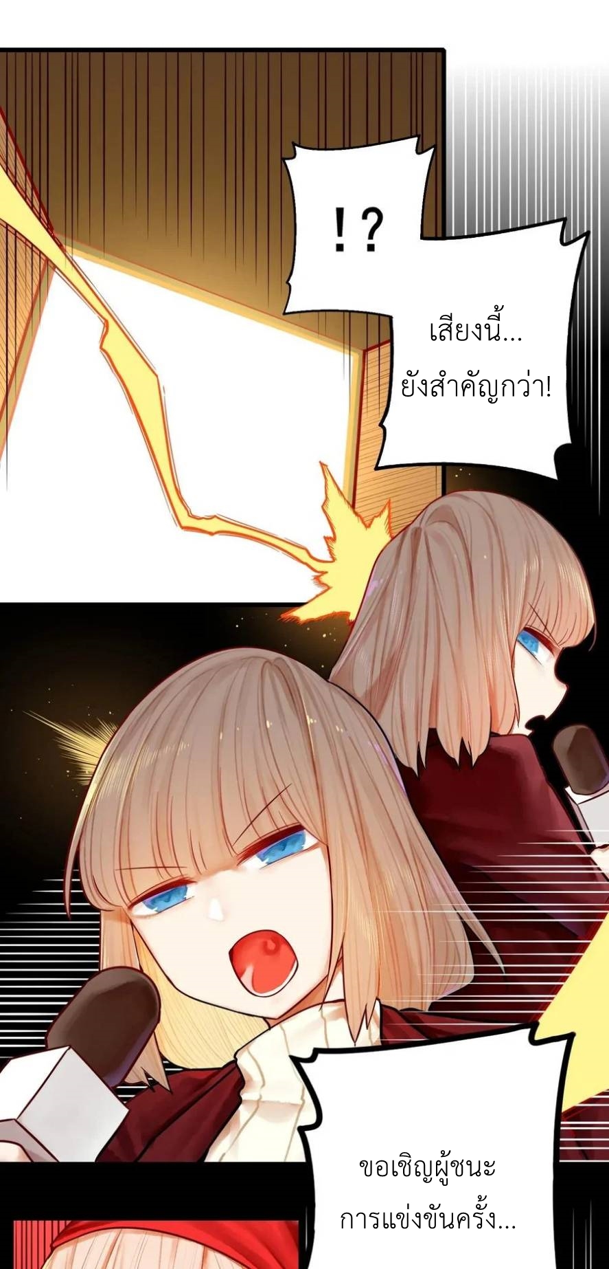 Read Miss, Don’t Livestream It! ตอนที่ 38 หน้า 12