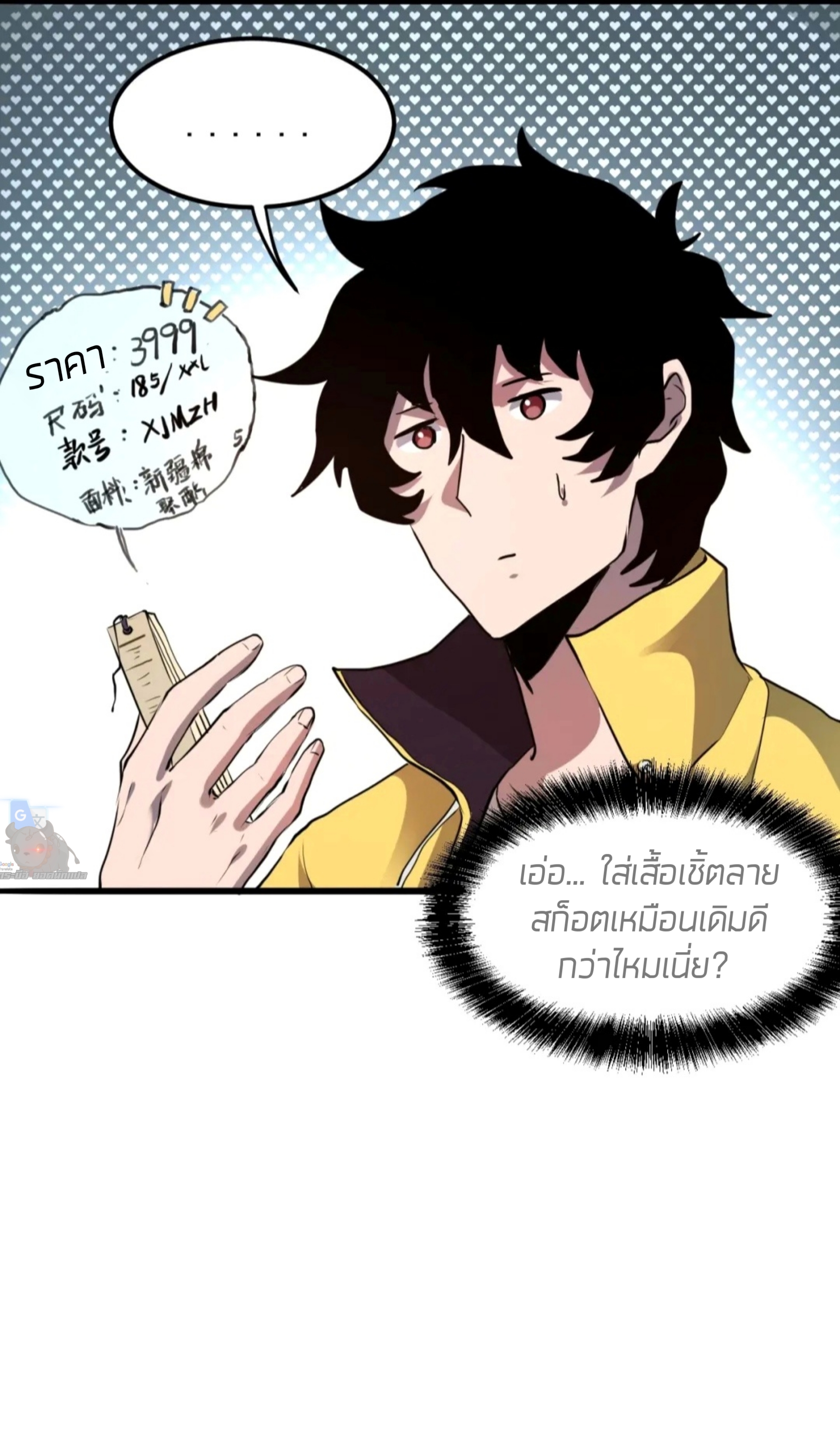 ราชาบัค ตอนที่ 7 หน้า 27