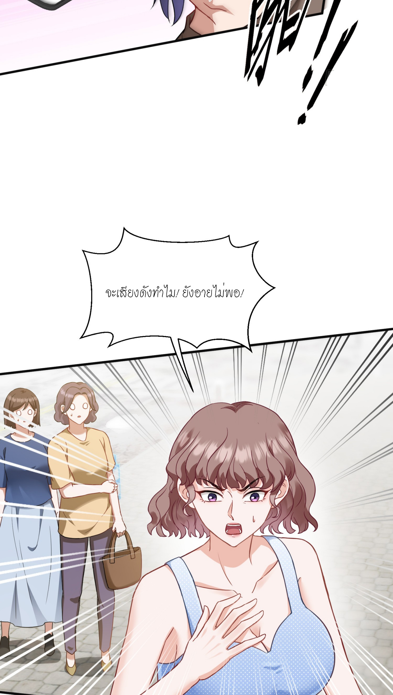 ผมไปเกาะสาวสวยกิน, แต่ตอนนี้ฉันเป็นคนร่ำรวยแล้ว~ ตอนที่ 10 หน้า 42