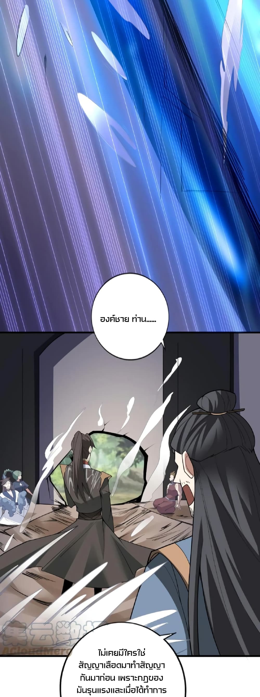 ข้าถูกอัญเชิญมาเพื่อช่วยจักรพรรดินี (ยังไม่ชนฉบับ) ตอนที่ 55 หน้า 15