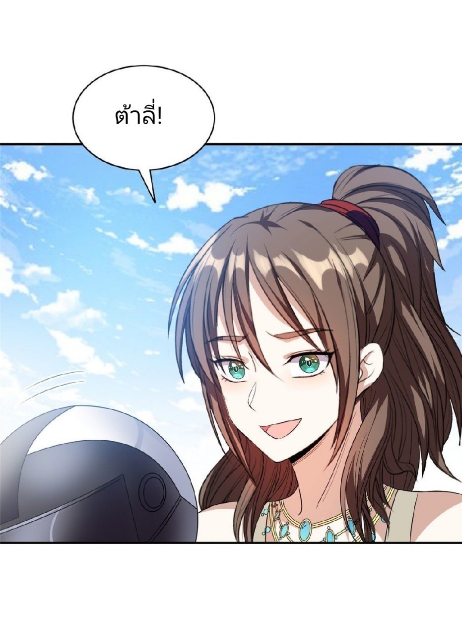 การเกิดใหม่ของพระเจ้ากับระบบผลาญเงินสุดกาว ตอนที่ 74 หน้า 23