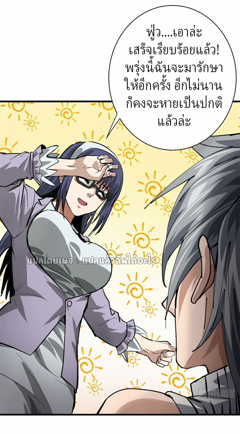 รูเล็ตเวิลด์ สุ่มไอเทมเอาชีวิตรอด ตอนที่ 152 หน้า 23