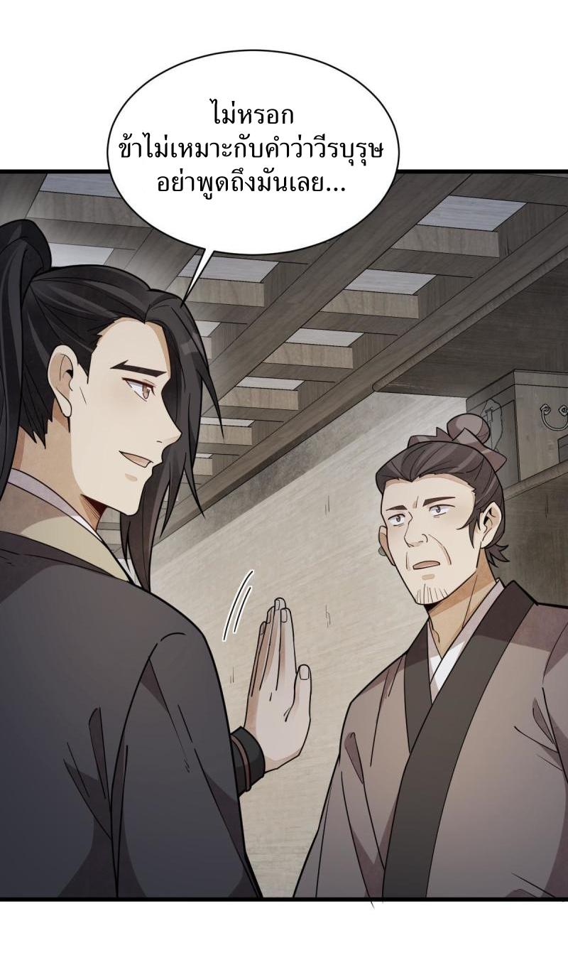 Lan Ke Qi Yuan ตอนที่ 174 หน้า 35