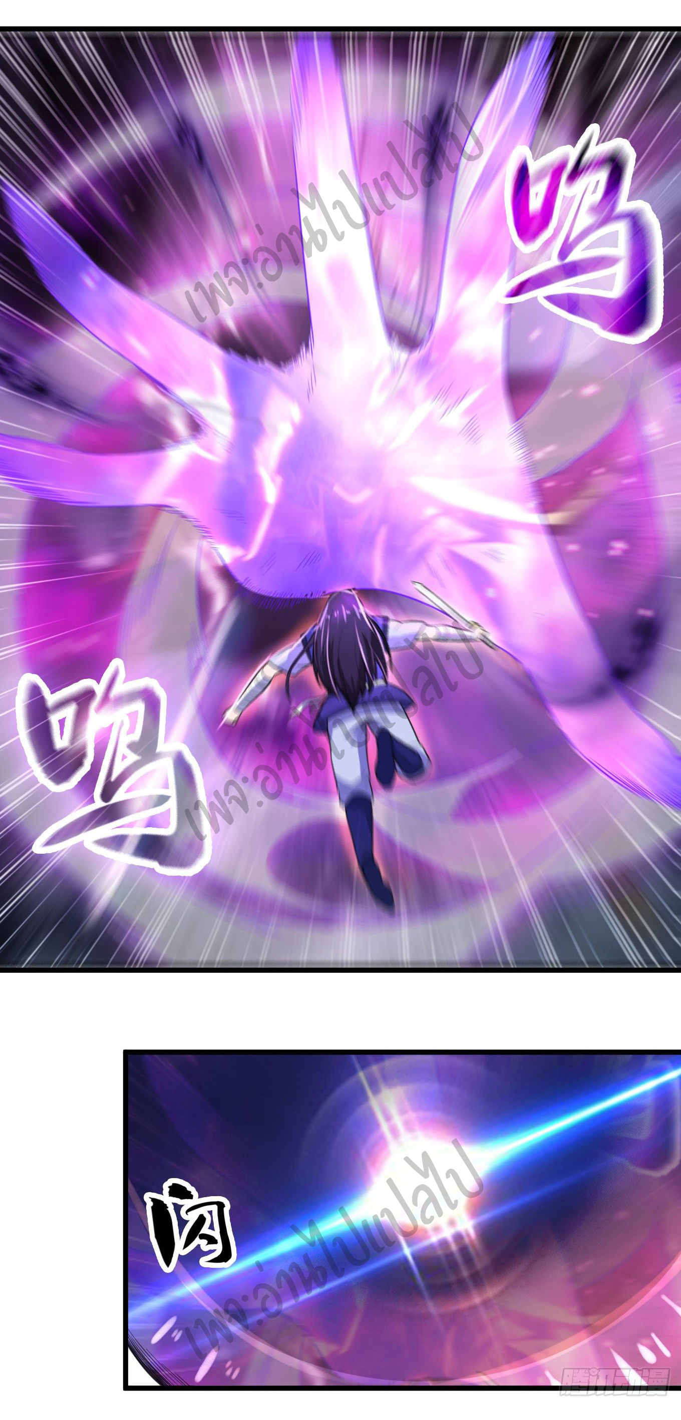 Valkyrie Supreme ตอนที่ 31 หน้า 7