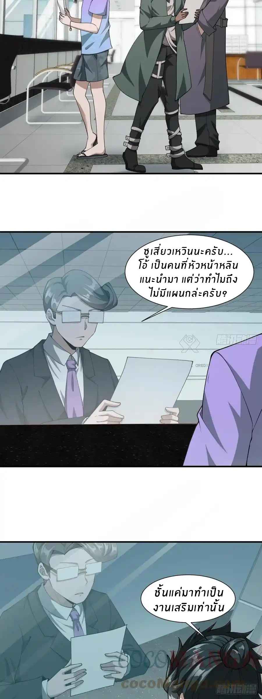 ขอล่ะอย่าเป็นที่ 1 เลย ตอนที่ 22 หน้า 18