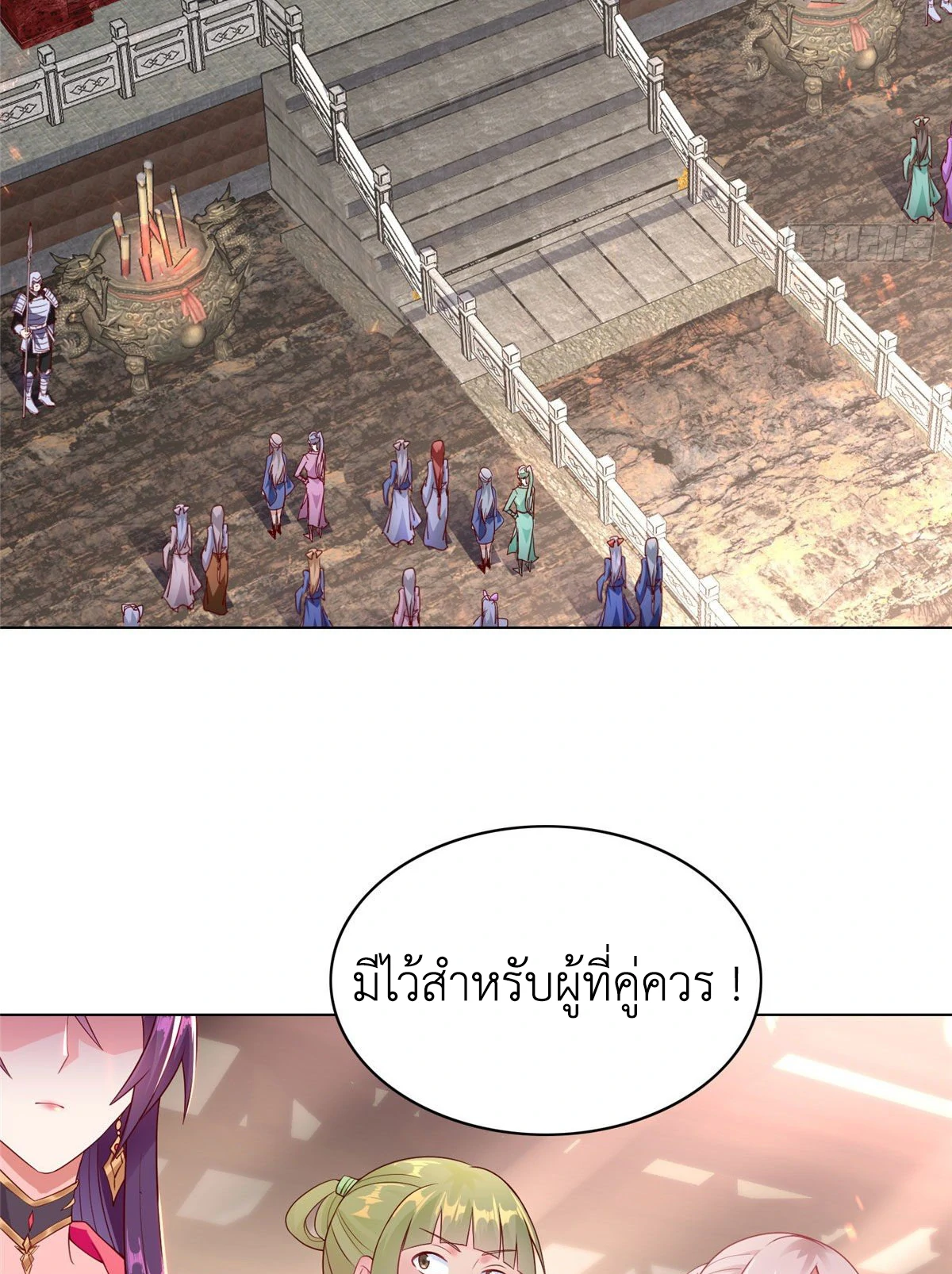 (ชนจีน) Dragon Master (จูหมิง นักรบเซียนมังกร) ตอนที่ 15 หน้า 14