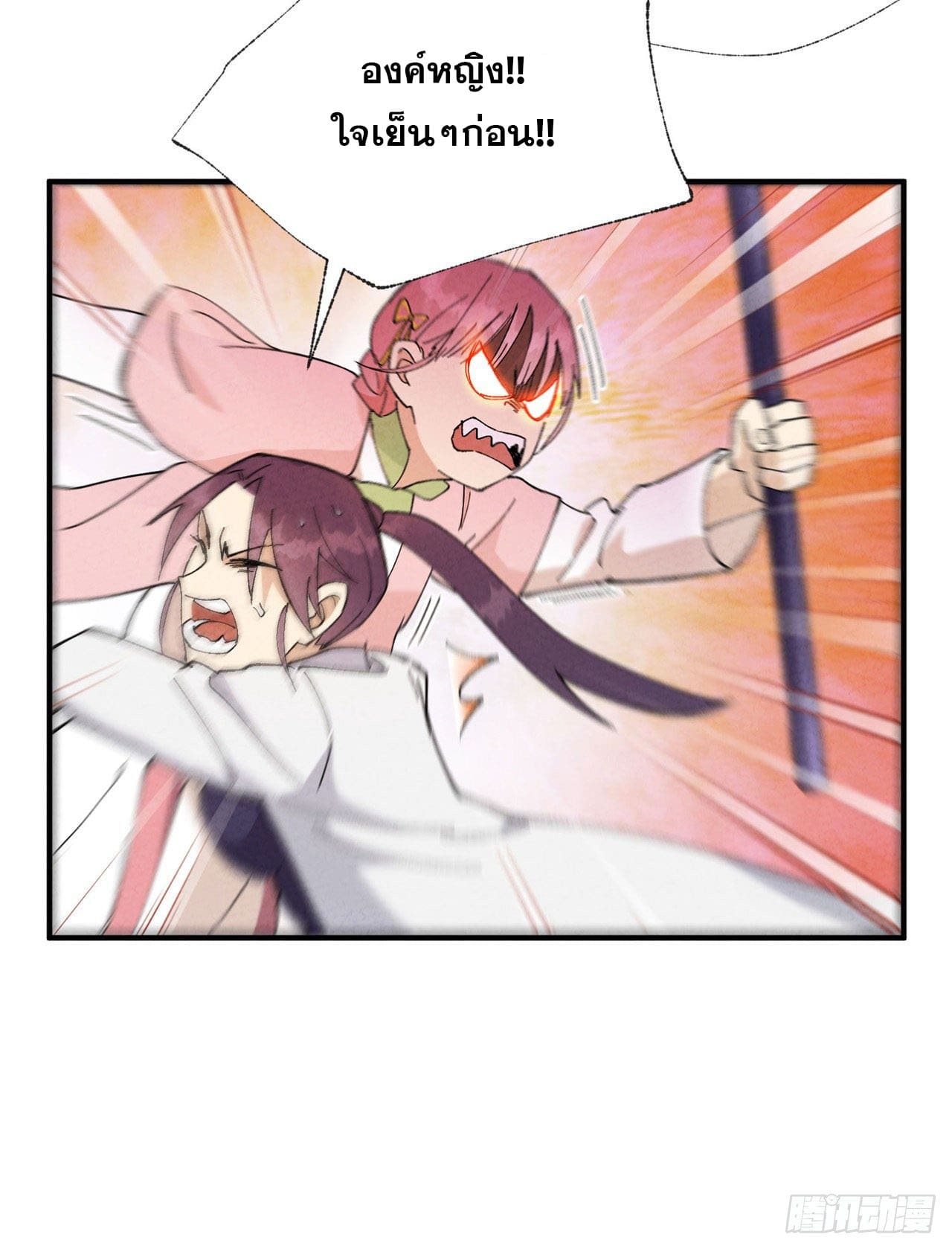 ระบบพัฒนาสุดแข็งแกร่ง ตอนที่ 36 หน้า 12