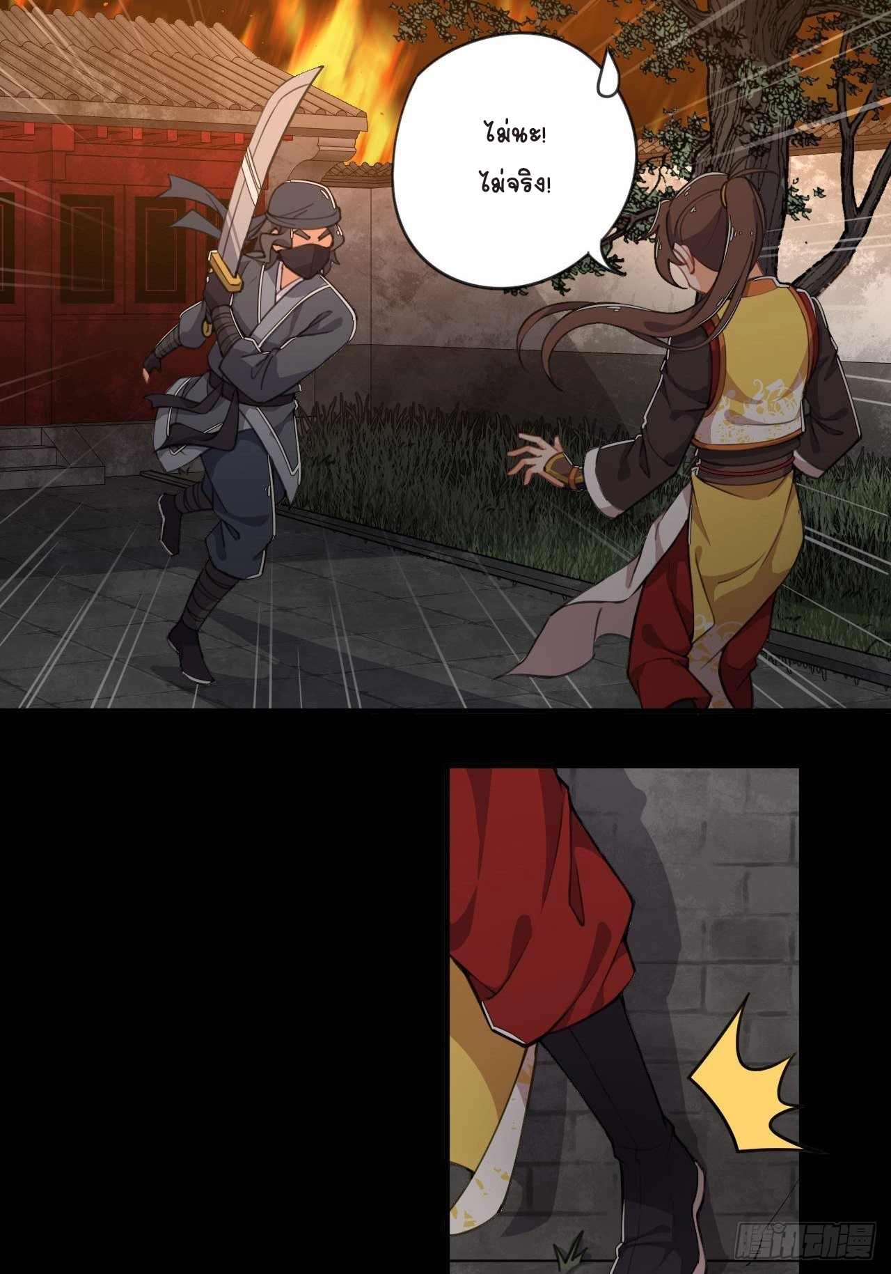 อาณาจักรสัตว์อสูรแห่งจิตวิญญาณ ตอนที่ 1 หน้า 7