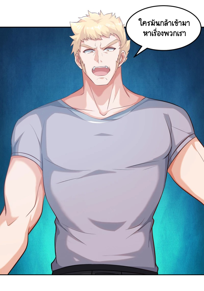 เทพเจ้าระบบออกกำลังกาย ตอนที่ 9 หน้า 3
