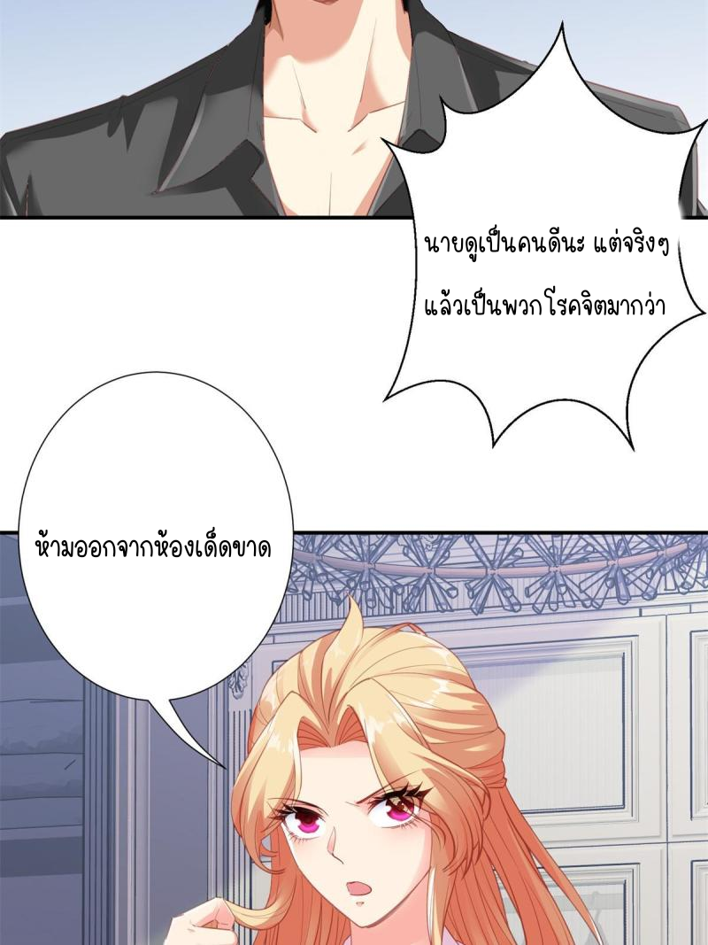 การหวนคืนของจักรพรรดิอมตะผู้ยิ่งใหญ่ ตอนที่ 5 หน้า 20