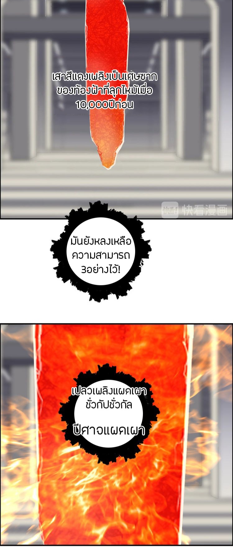 Super cube ตอนที่ 27 หน้า 8