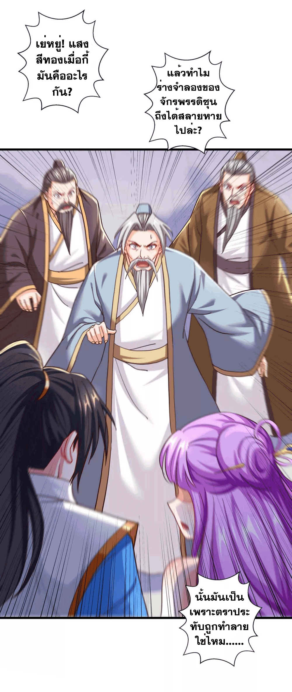 One Step Toward Freedom ตอนที่ 315 หน้า 5