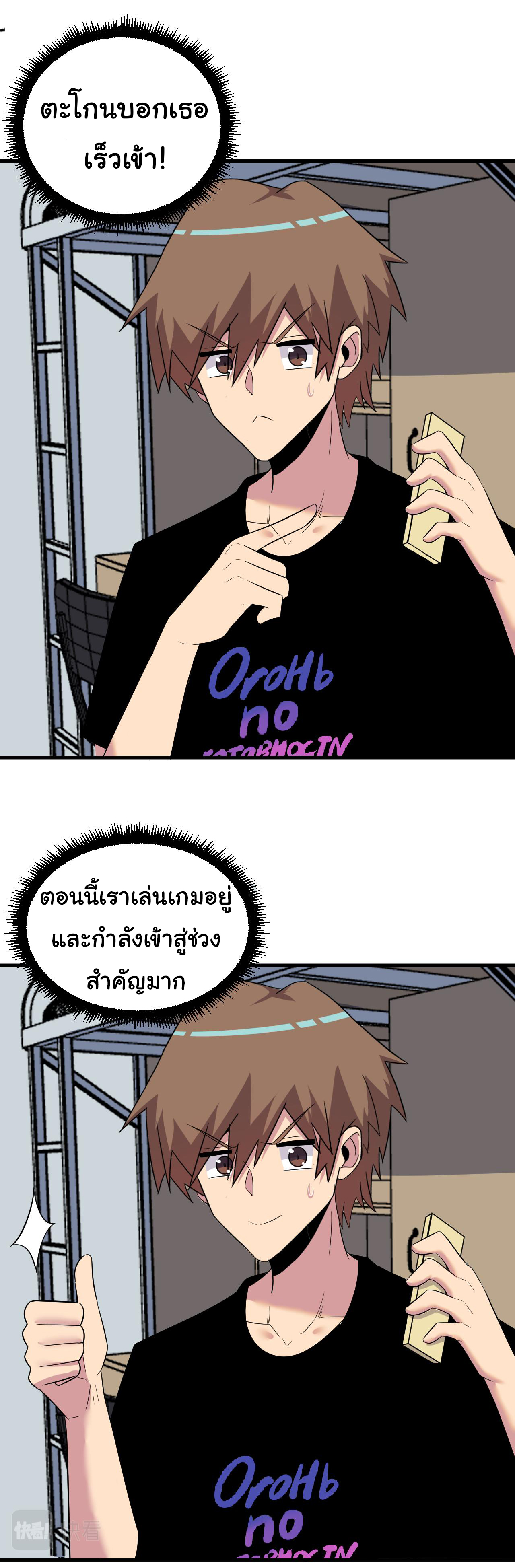 Sanjie Taobao Store ระบบร้านค้าเทพเจ้า ตอนที่ 251 หน้า 29