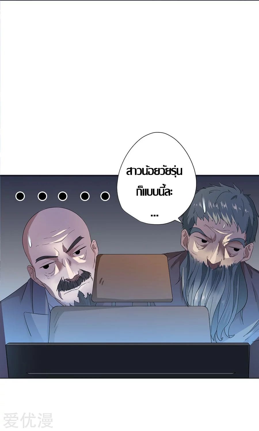 Inverse God Doctor ตอนที่ 21 หน้า 18