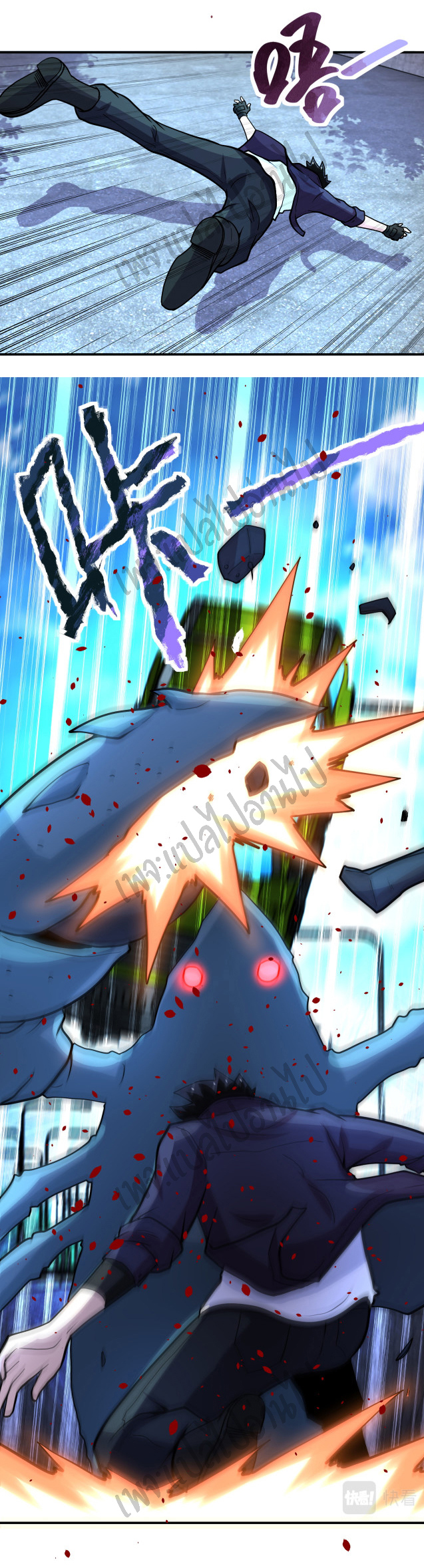 Apocalyptic Super System ตอนที่ 223 หน้า 15