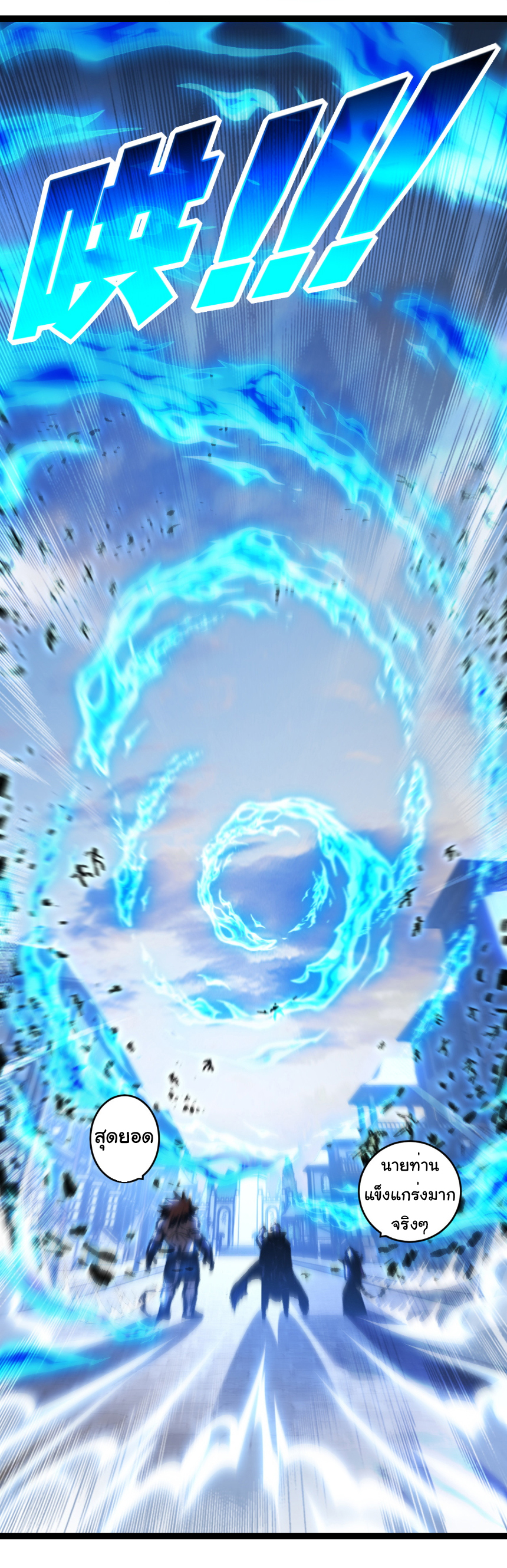 I'm the boss in Magic Moon ตอนที่ 65 หน้า 7