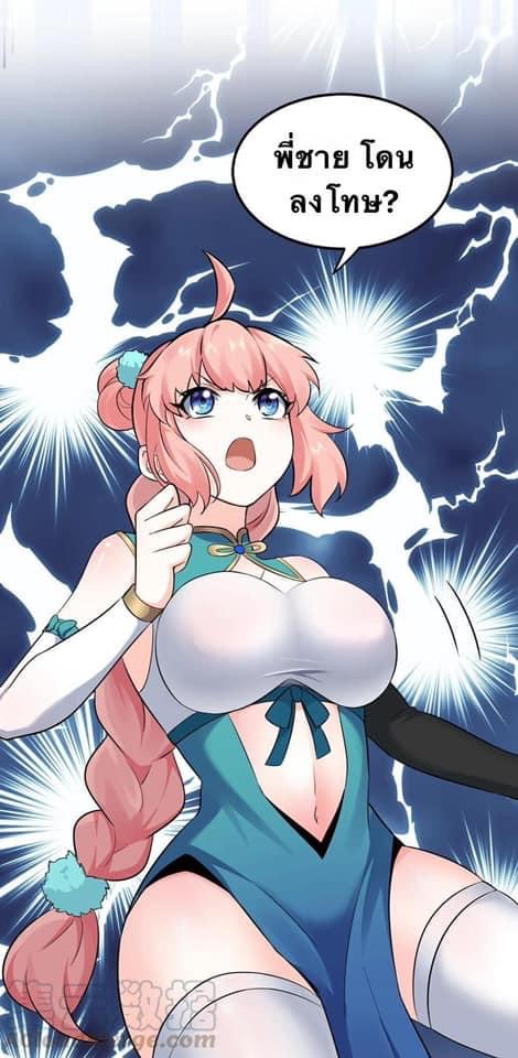 มหาบุรุษ ในตำนาน ตำนานที่หลับใหล (ศิษย์เบิ้มๆ) ตอนที่ 44 หน้า 41