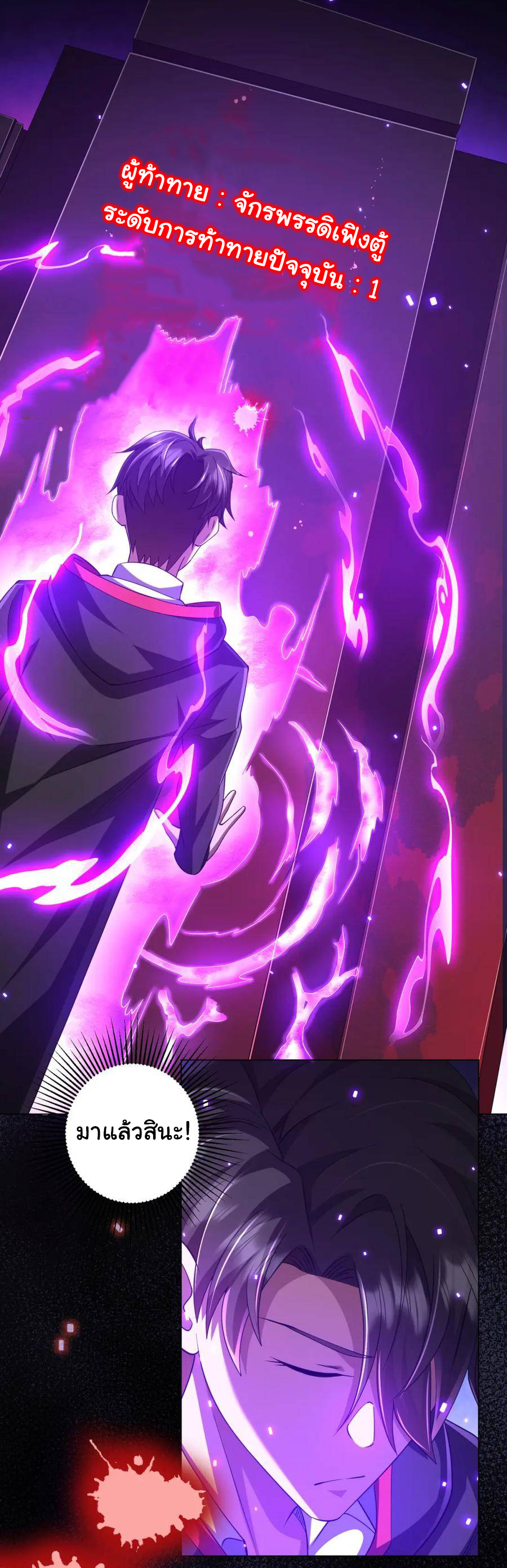 Start with trillions of coins ตอนที่ 46 หน้า 14