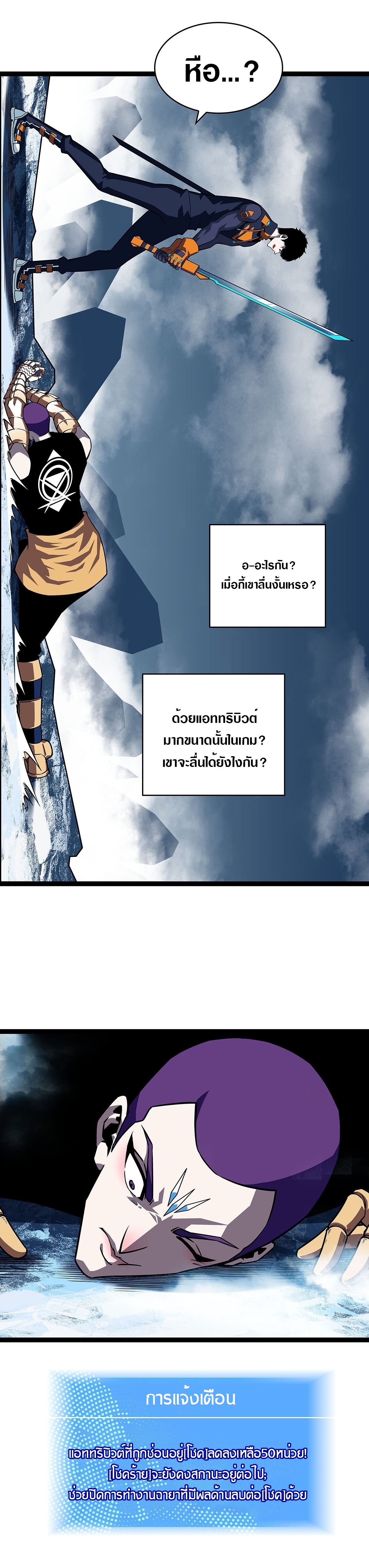 It all starts with playing game seriously ตอนที่ 91 หน้า 14