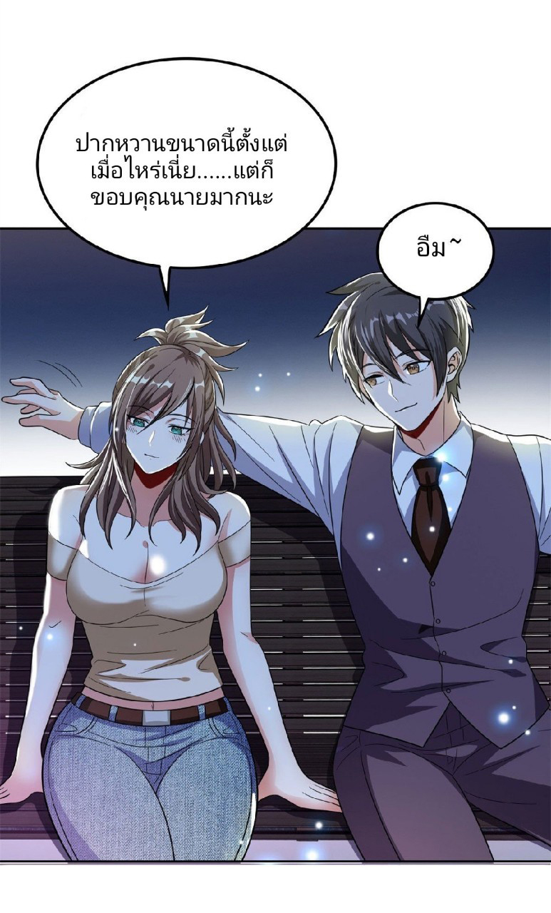 การเกิดใหม่ของพระเจ้ากับระบบผลาญเงินสุดกาว ตอนที่ 25 หน้า 29