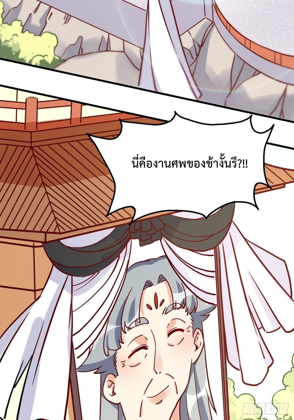 กลายเป็นว่าข้าคือจอมยุทธ์ผู้ยิ่งใหญ่ ตอนที่ 112 หน้า 5