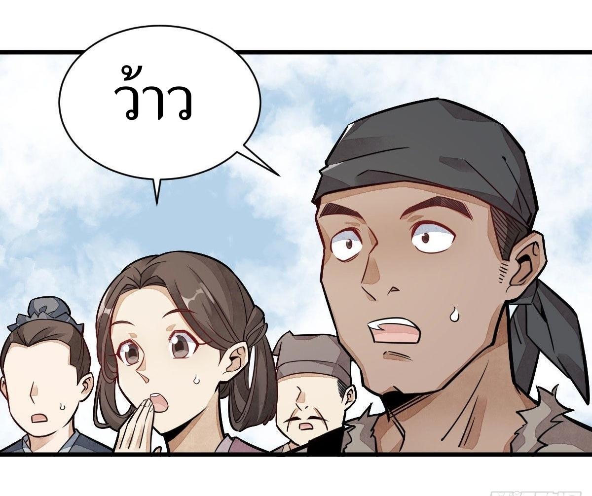 Lan Ke Qi Yuan ตอนที่ 20 หน้า 29