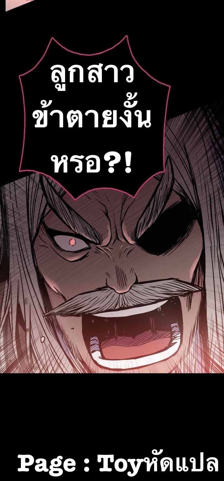 The God Of War ตอนที่ 53 หน้า 42