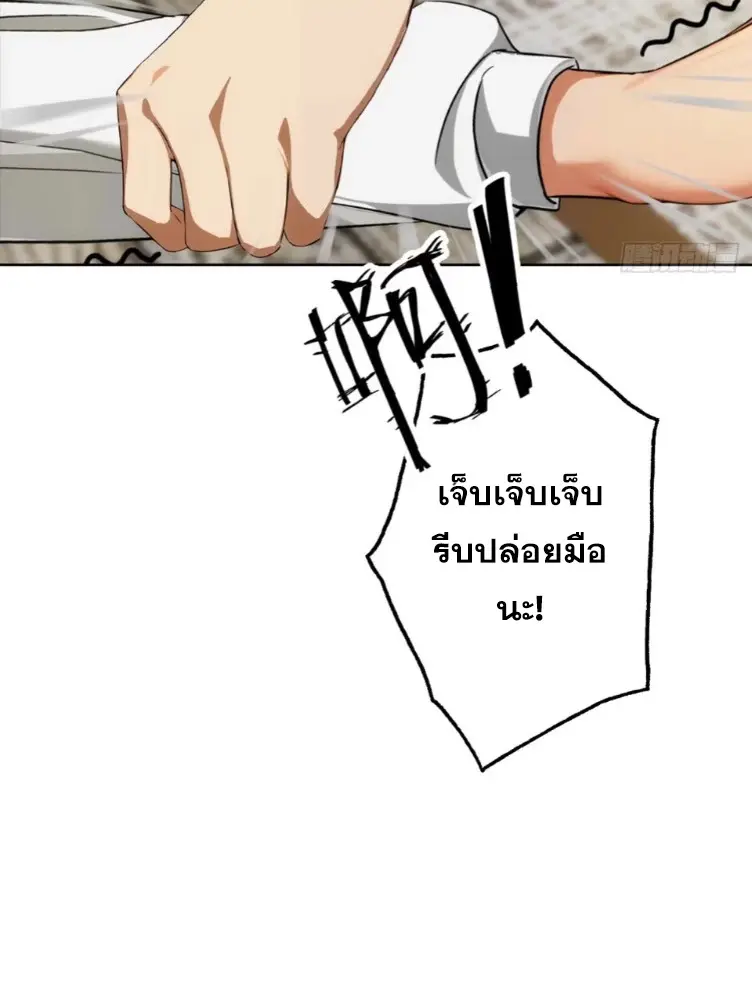 ระบบพลิกชีวิต: ฉันปั่นค่าความชอบของเทพธิดาจนเต็มปรอท! ตอนที่ 23 หน้า 23