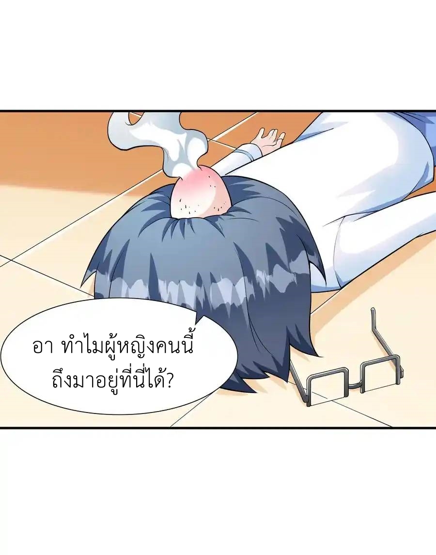 First Kiss Plunder Plan ตอนที่ 5 หน้า 48