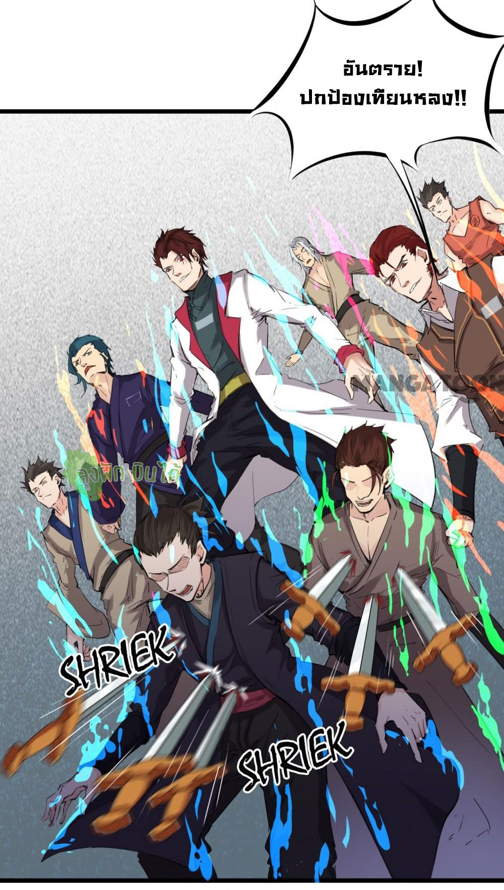 เลือดมังกร ตอนที่ 14 หน้า 19