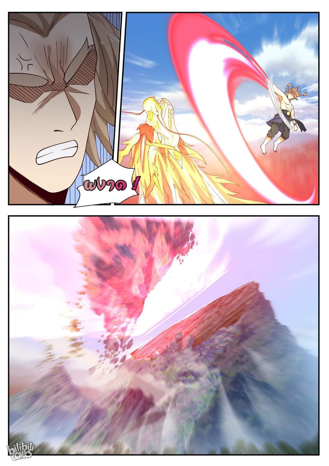 dragon throne ตอนที่ 81 หน้า 12