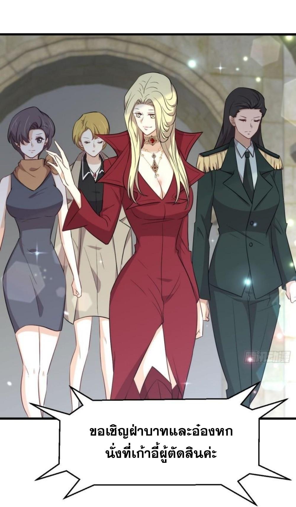 Immortal Swordsman in The Reverse World ข้าเซียนกระบี่ไม่เกาะสตรี ตอนที่ 290 หน้า 5