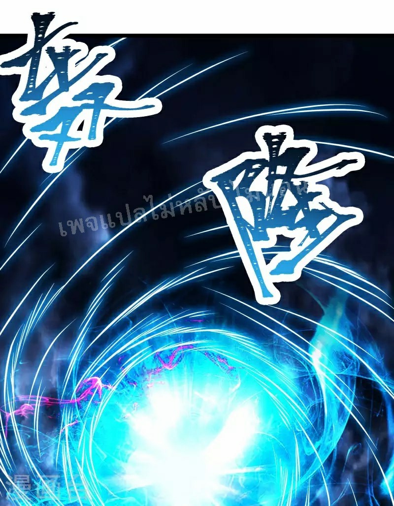 ฮาเร็มของข้ามีแต่ลูกศิษย์หญิงทั้งนั้น ตอนที่ 51 หน้า 14