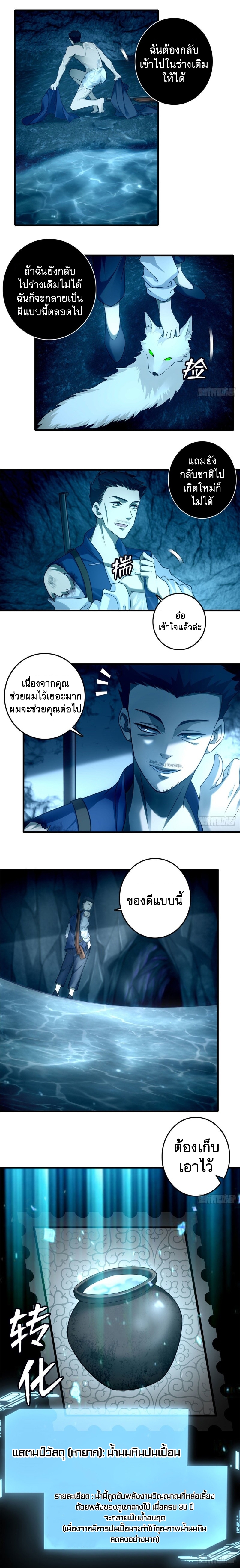 บุรุษไปรษณีย์ไม่จำกัด ตอนที่ 102 หน้า 3