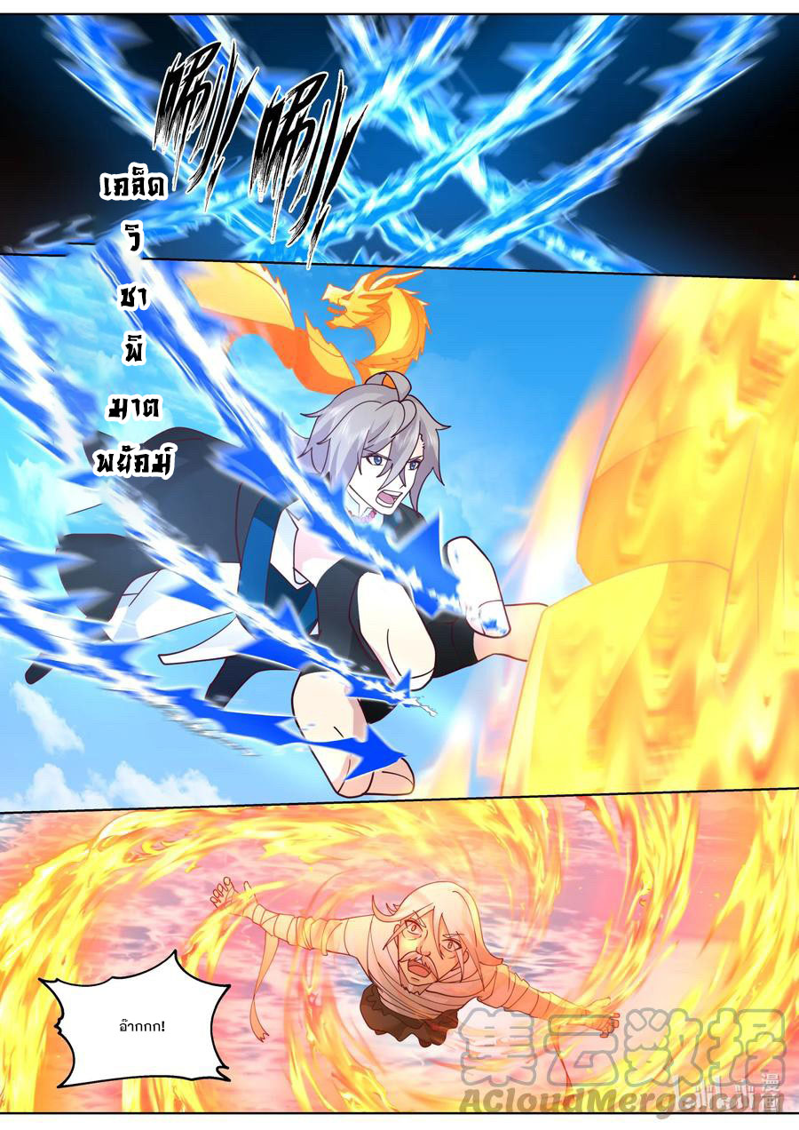 เทพสายฟ้า ราชาสงคราม ตอนที่ 623 หน้า 3