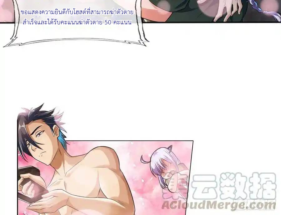 The Strongest Death System ตอนที่ 6 หน้า 43