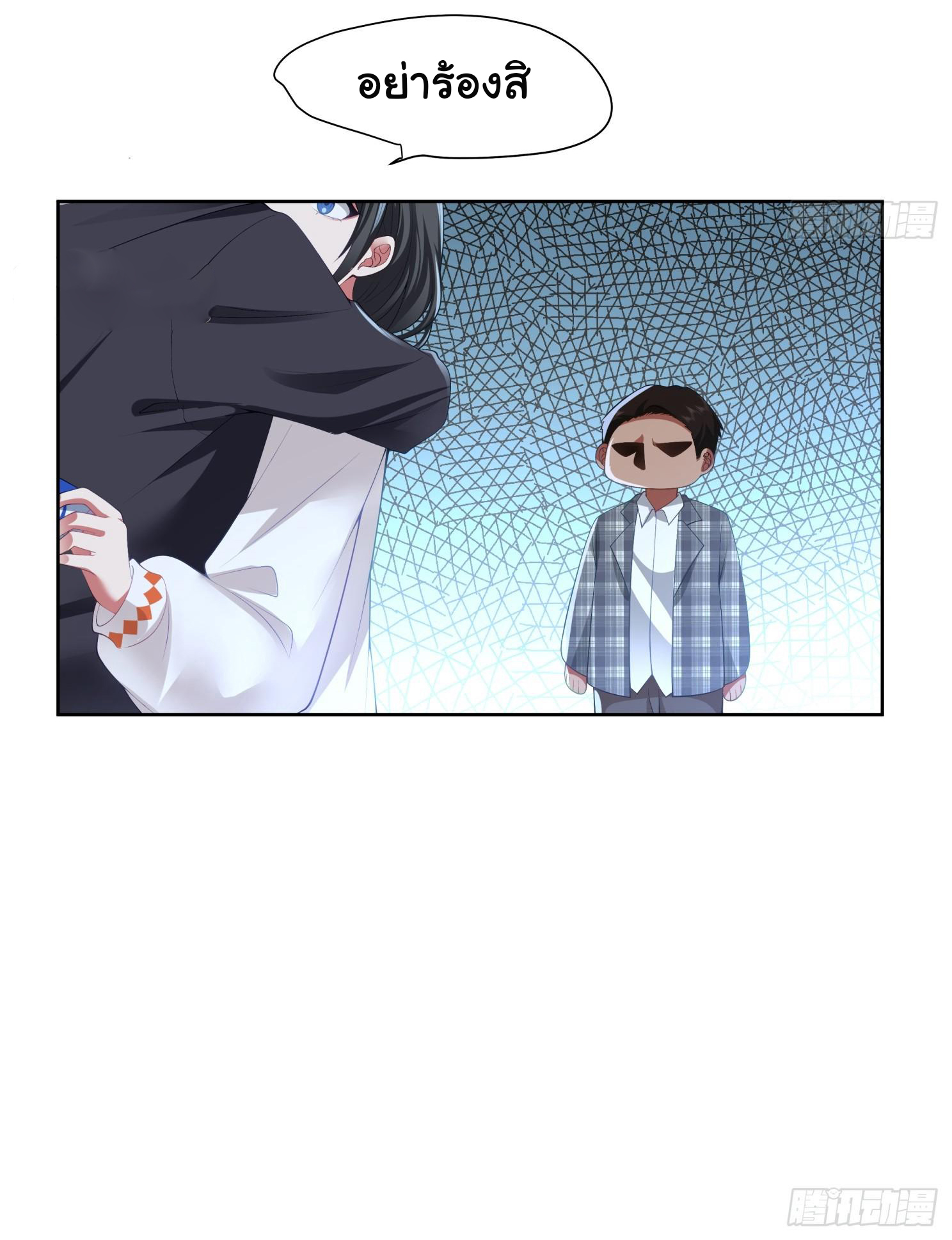 ผมไม่ได้อยากกลับมาเกิดใหม่เลยจริงๆ ตอนที่ 101 หน้า 38