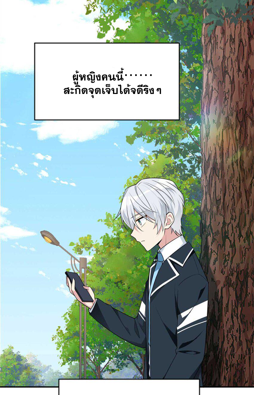 i eat soft rice in another world ตอนที่ 35 หน้า 24