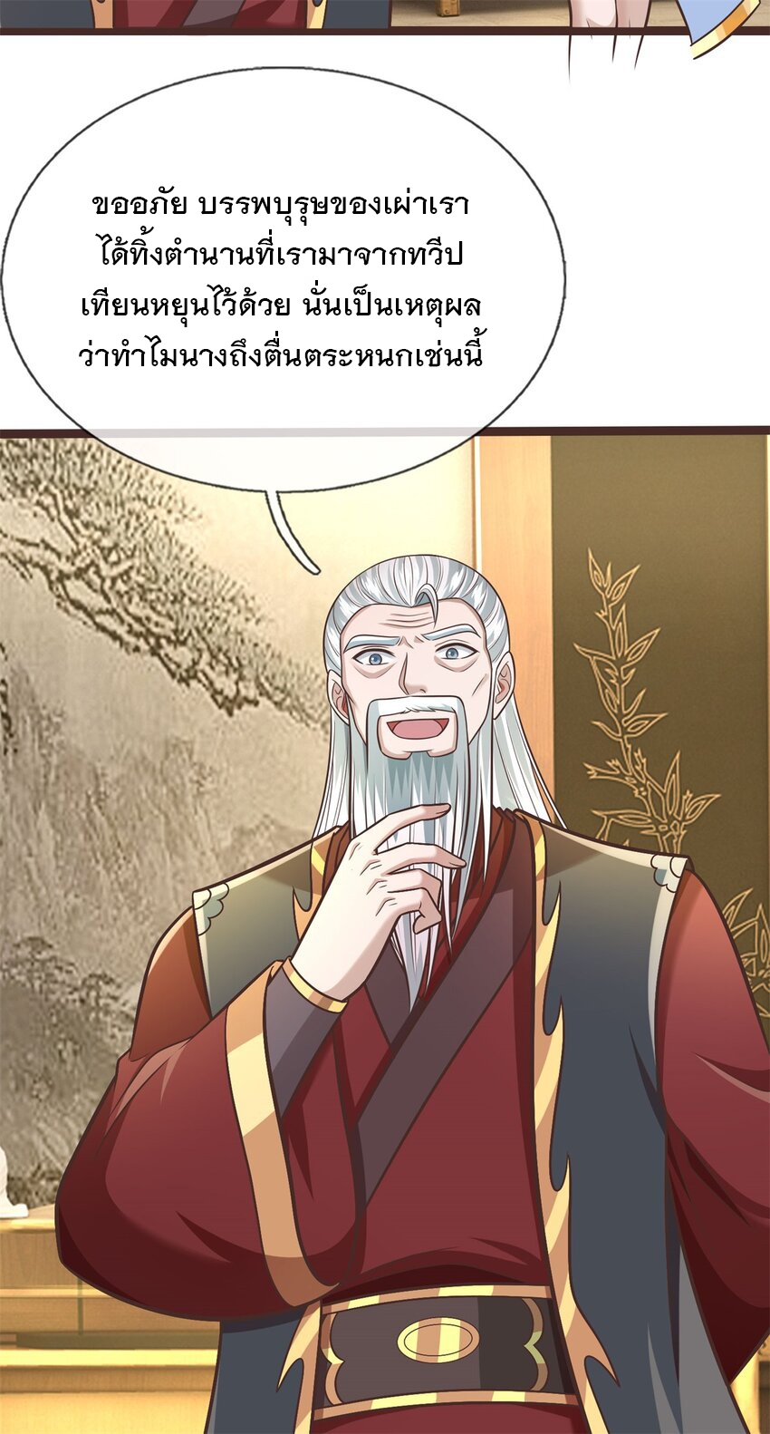 ด้วยเขตแดนกระบี่ ข้าสามารถเป็นเซียนกระบี่ได้ ตอนที่ 145 หน้า 29