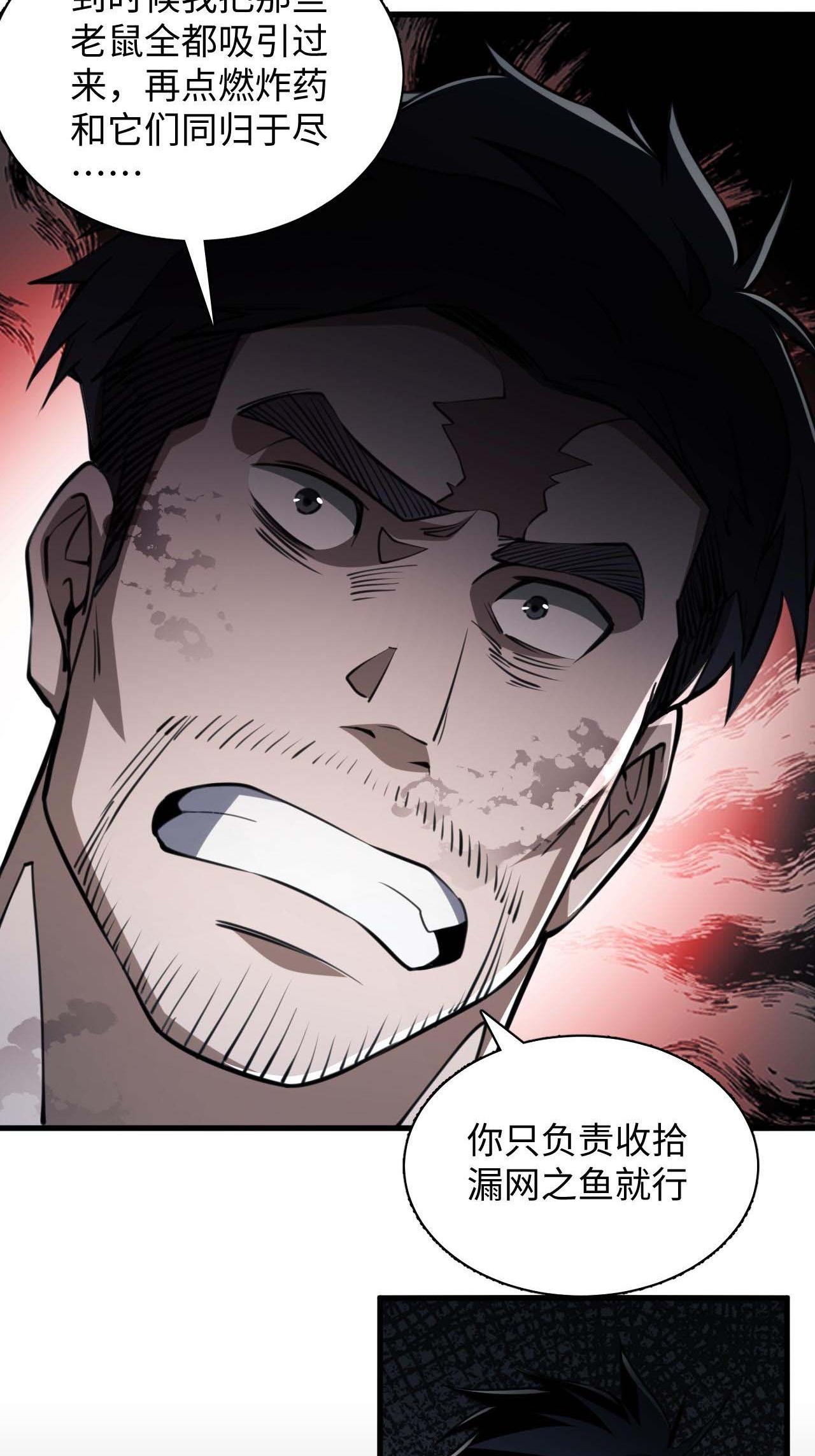 Doom Summoner ปรมาจารย์วิญญาณในวันสิ้นโลก (ชนจีน) ตอนที่ 5 หน้า 49