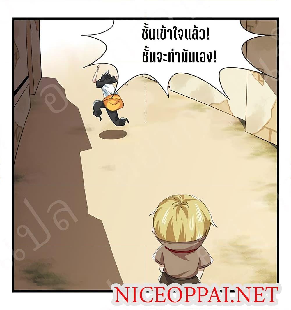 หอคอยสู่สวรรค์ ตอนที่ 16 หน้า 32