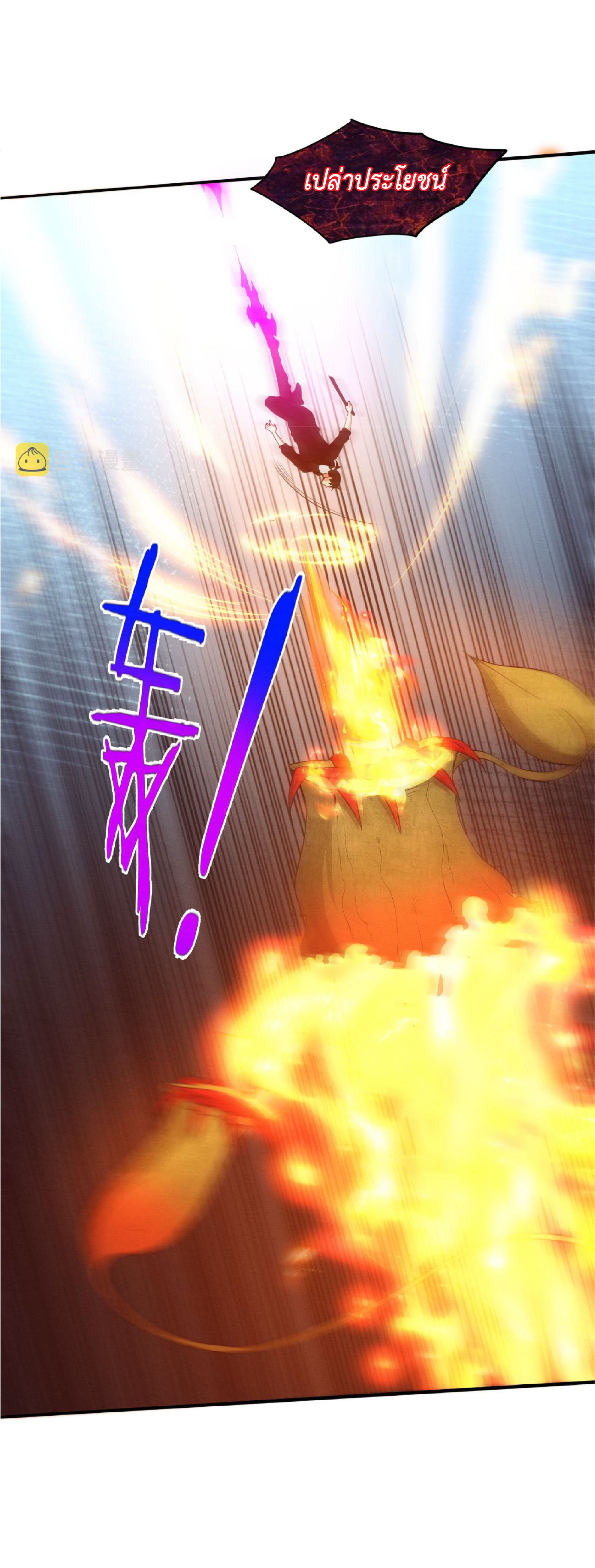 the frenzy of evolution การวิวัฒนาการที่บ้าคลั่ง ตอนที่ 75 หน้า 29