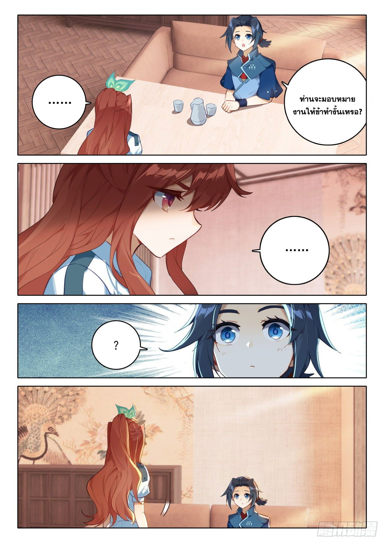 Douluo Dalu 5 - Rebirth of Tang san ตอนที่ 78 หน้า 9