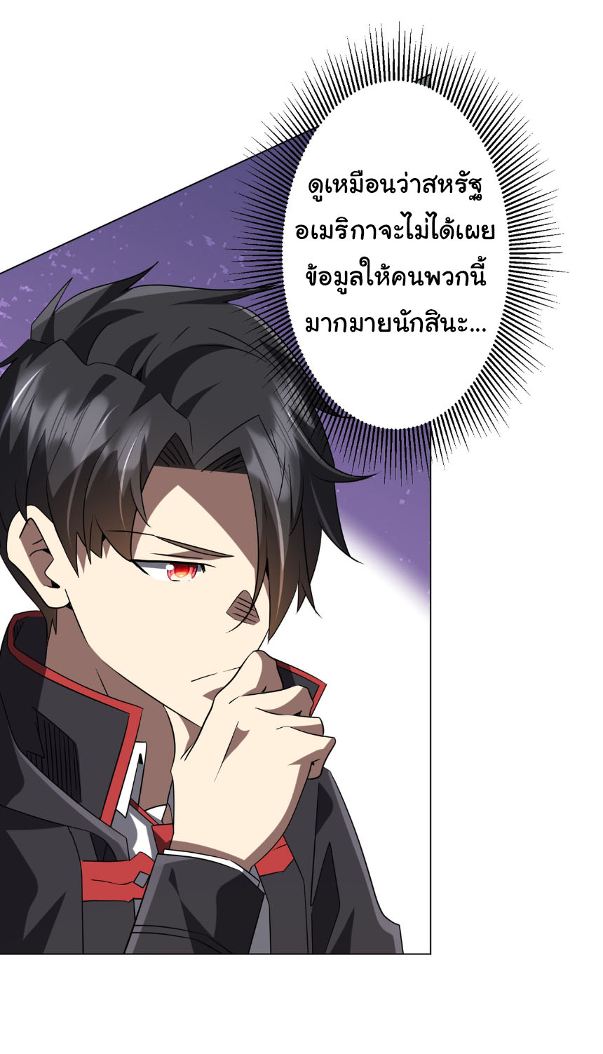 Start with trillions of coins ตอนที่ 224 หน้า 31