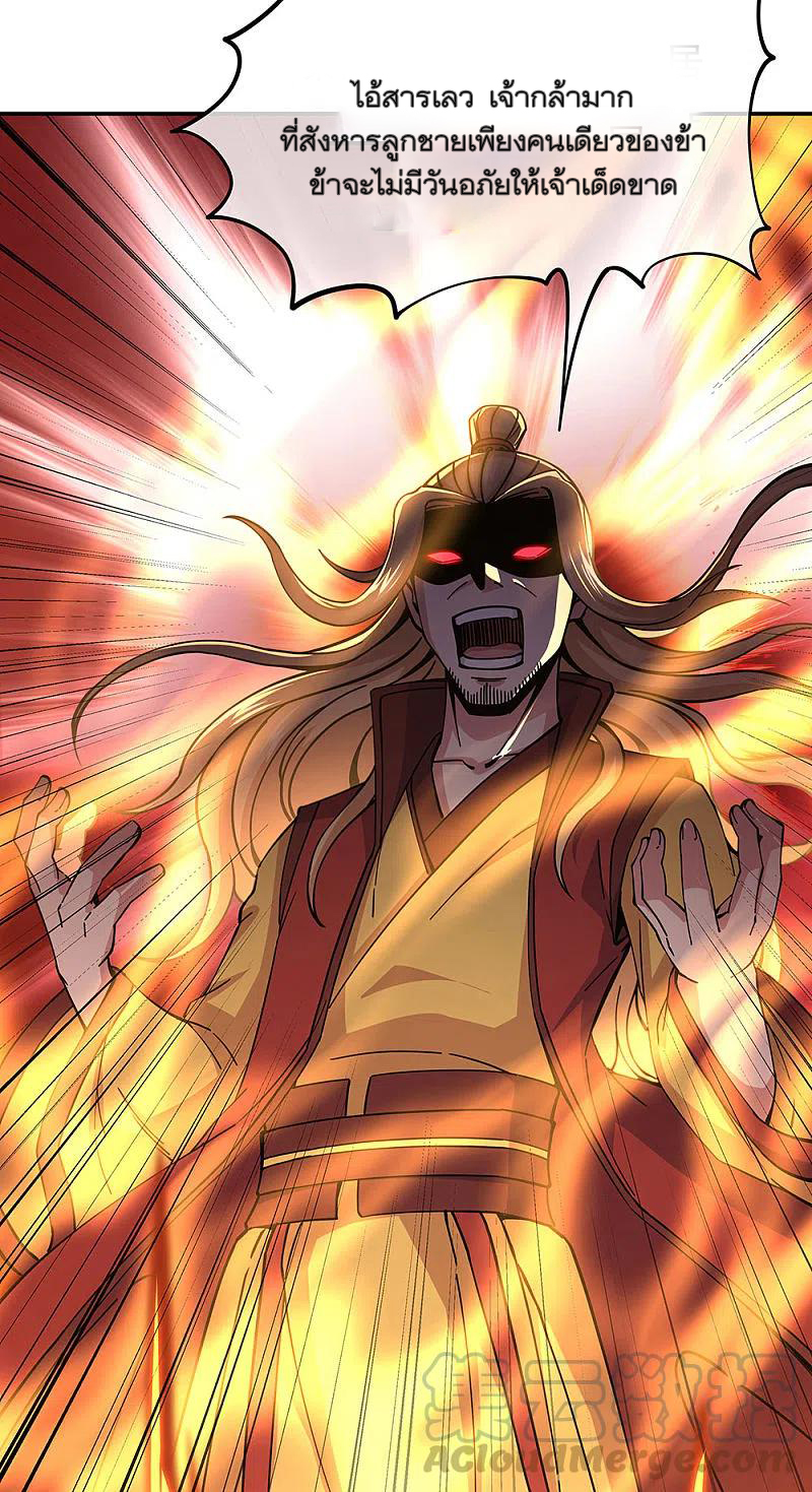 peerless battle spirit ตอนที่ 304 หน้า 16