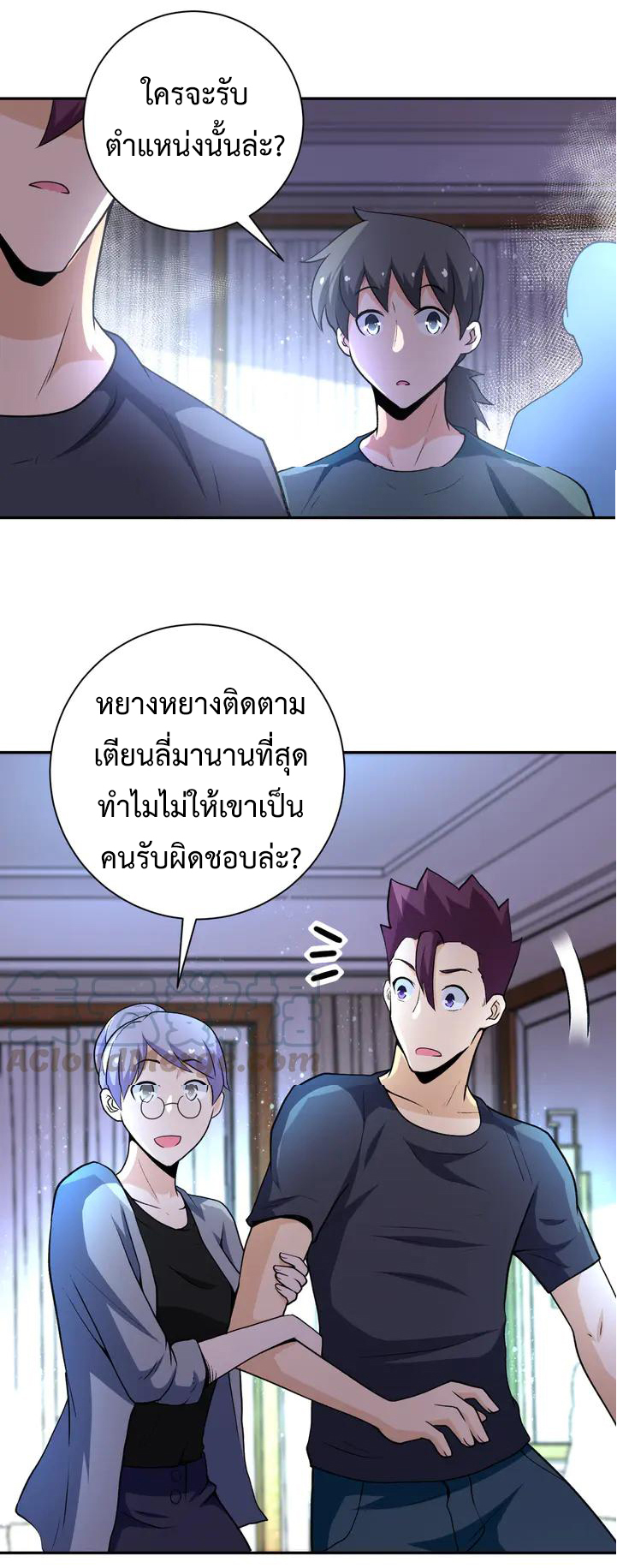 Apocalyptic Super System ตอนที่ 113 หน้า 28