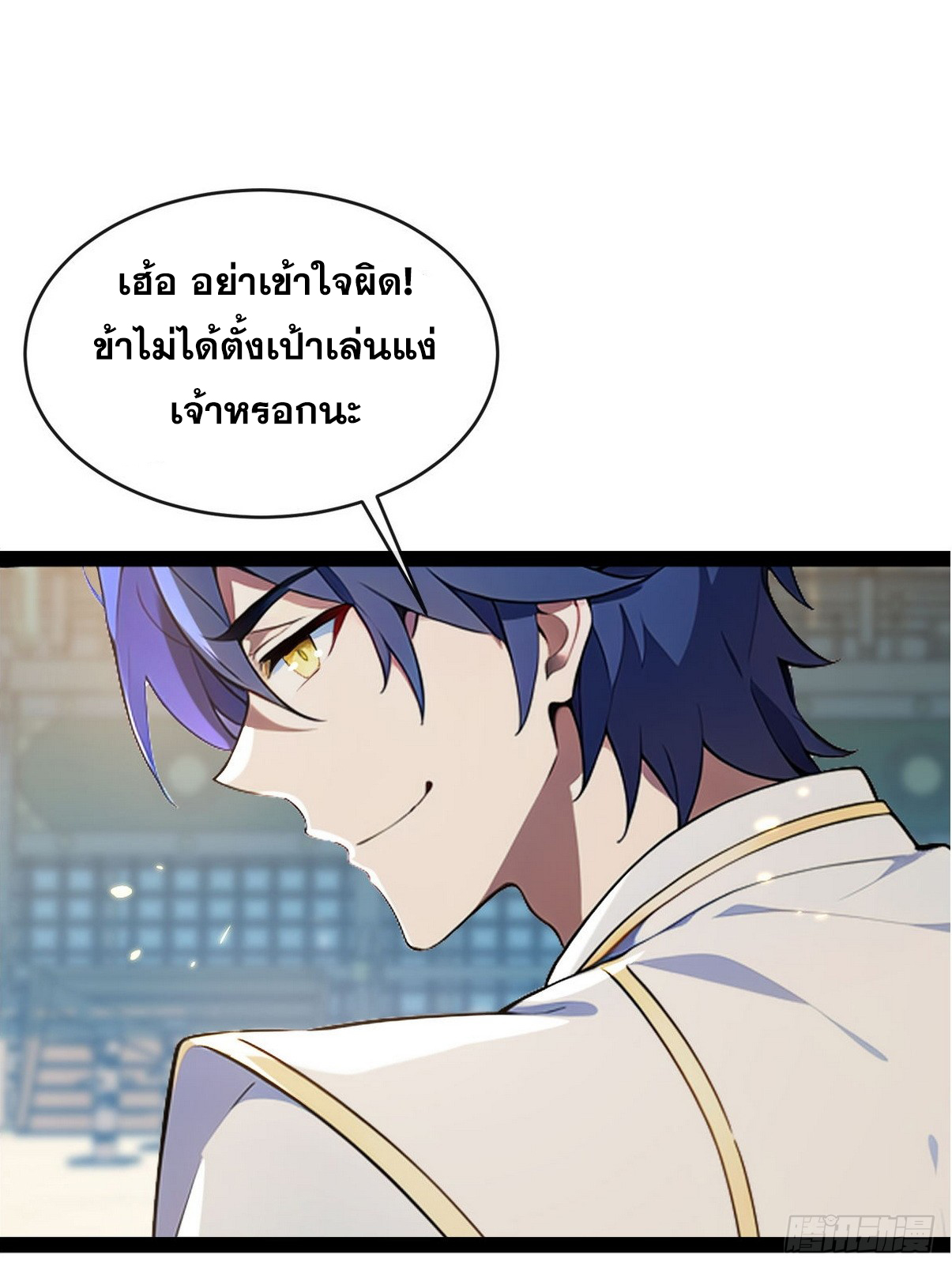 ระบบตัวเอก : ใต้หล้าแห่งนี้ข้าเป็นใหญ่ ตอนที่ 7 หน้า 14